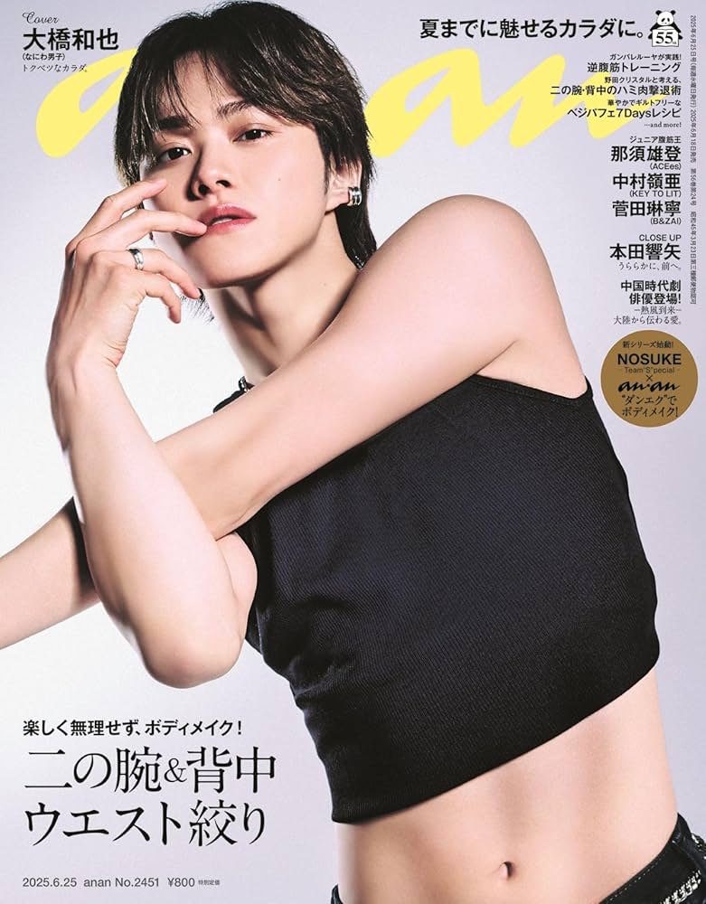 ANANアンアン 切り抜き NO.2237.2238 ANANアンアン 切り抜き NO.2237.2238